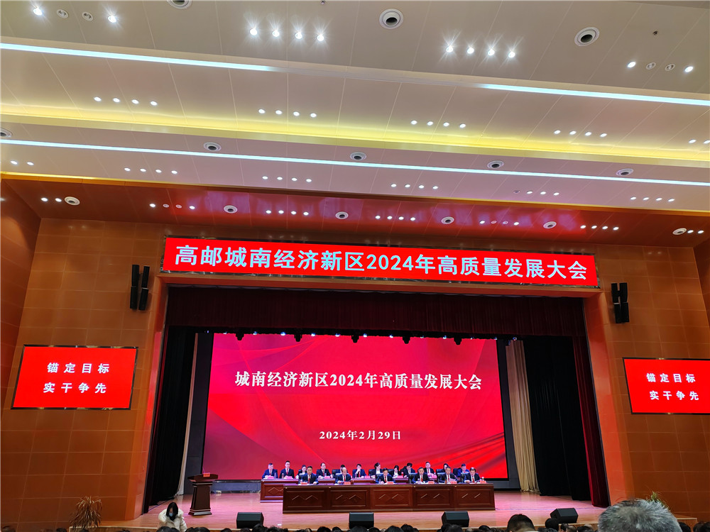 Yangzhou Green Spring Environmental Protection Engineering Technology Co., Ltd. a remporté le prix des dix meilleures entreprises industrielles 2023