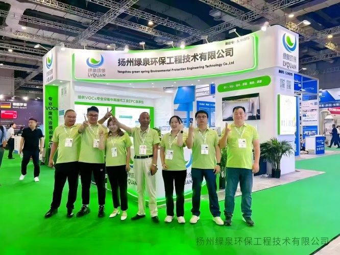 Lvquan brille à la Conférence environnementale mondiale de Shanghai 2025